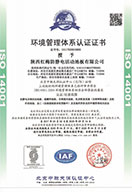 環(huán)境管理體系認證證書